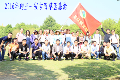 团度强，企业祥