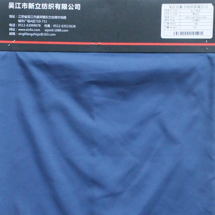 超薄爽滑肤感羽绒服专用面料