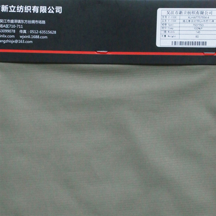 提花格子春亚纺TPU +特丽可得工艺系列