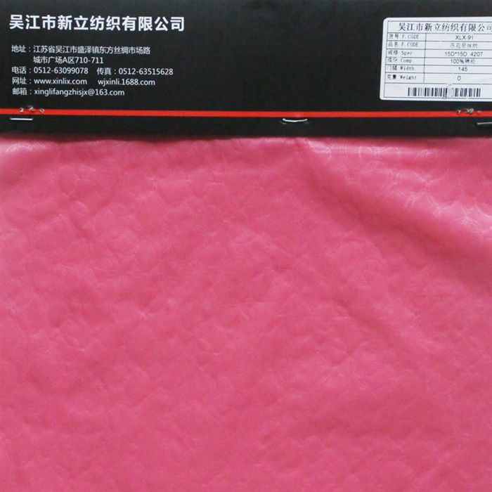 420T尼丝纺压花面料系列