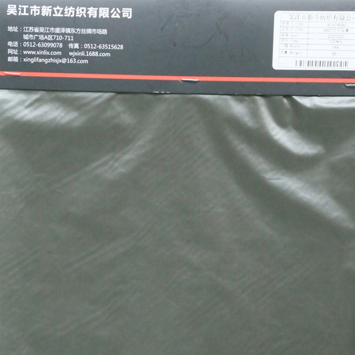 超薄柔软肤感380T尼龙皮膜面料系列