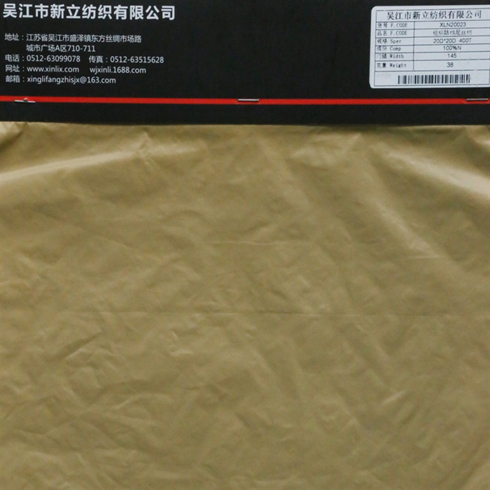 超薄尼龙柔软肤感400T组织防绒尼丝纺面料系列