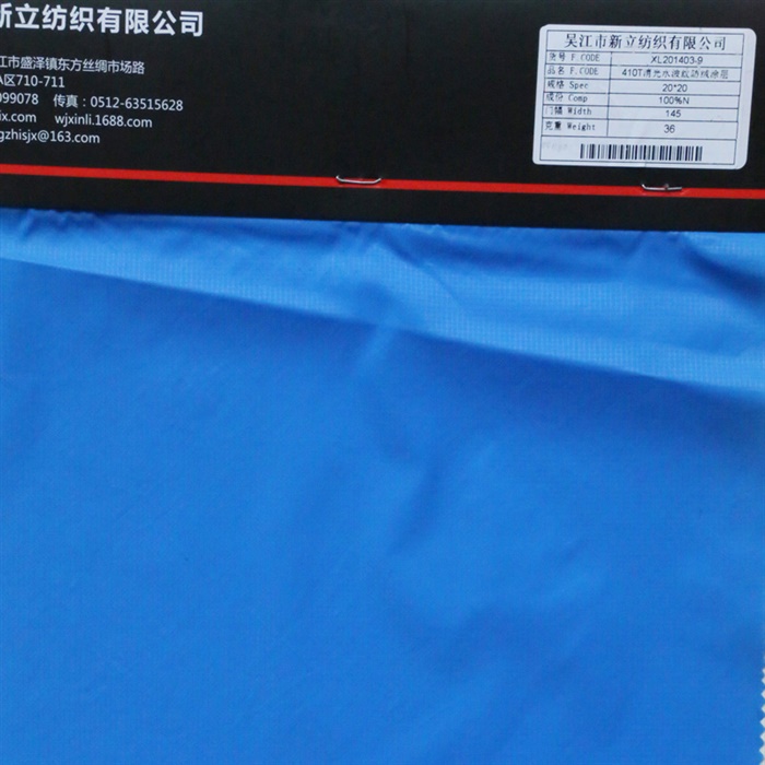 超薄高密肤感410T消光水波纹防绒涂层PA面料系列