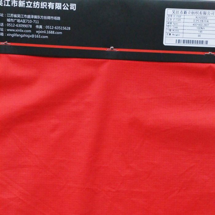 290T 0.3X0.3双线格尼龙面料系列