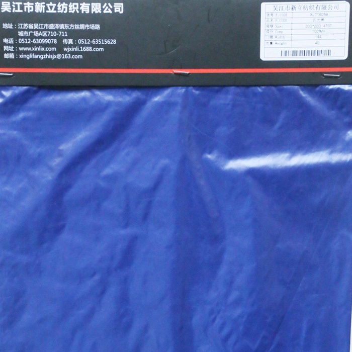 超薄柔软斜纹470T闪光绸尼龙面料系列