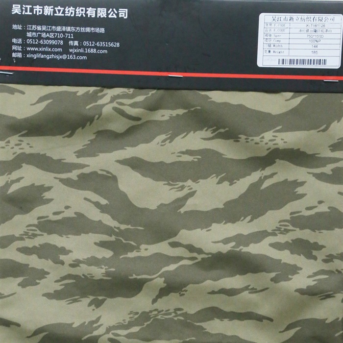 涤纶塔丝隆印花涂白